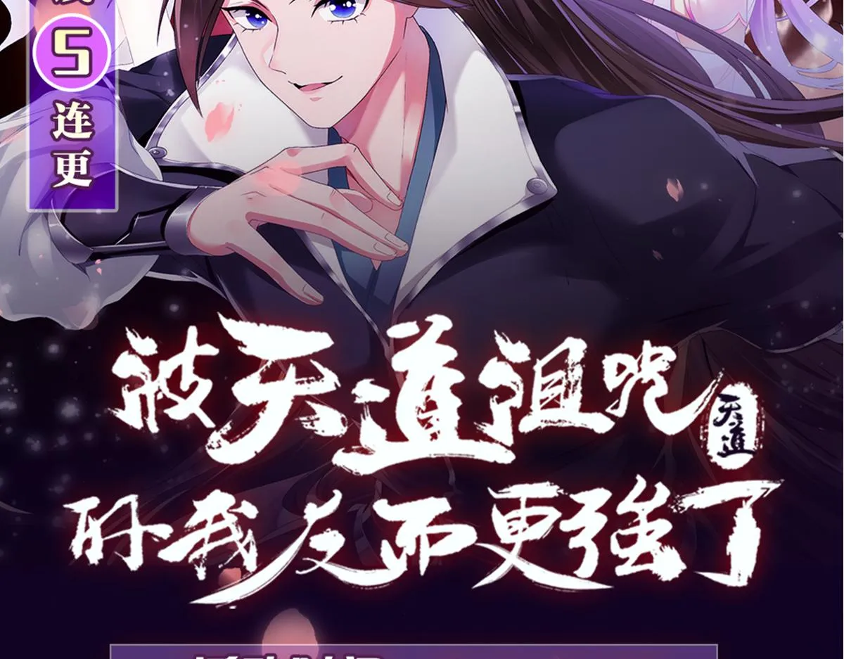 05 深山萌兽 第182页