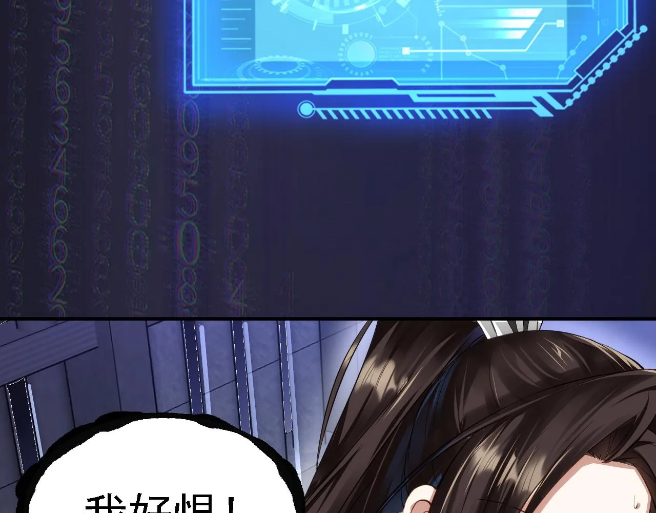 04 百剑宗求助 第3页