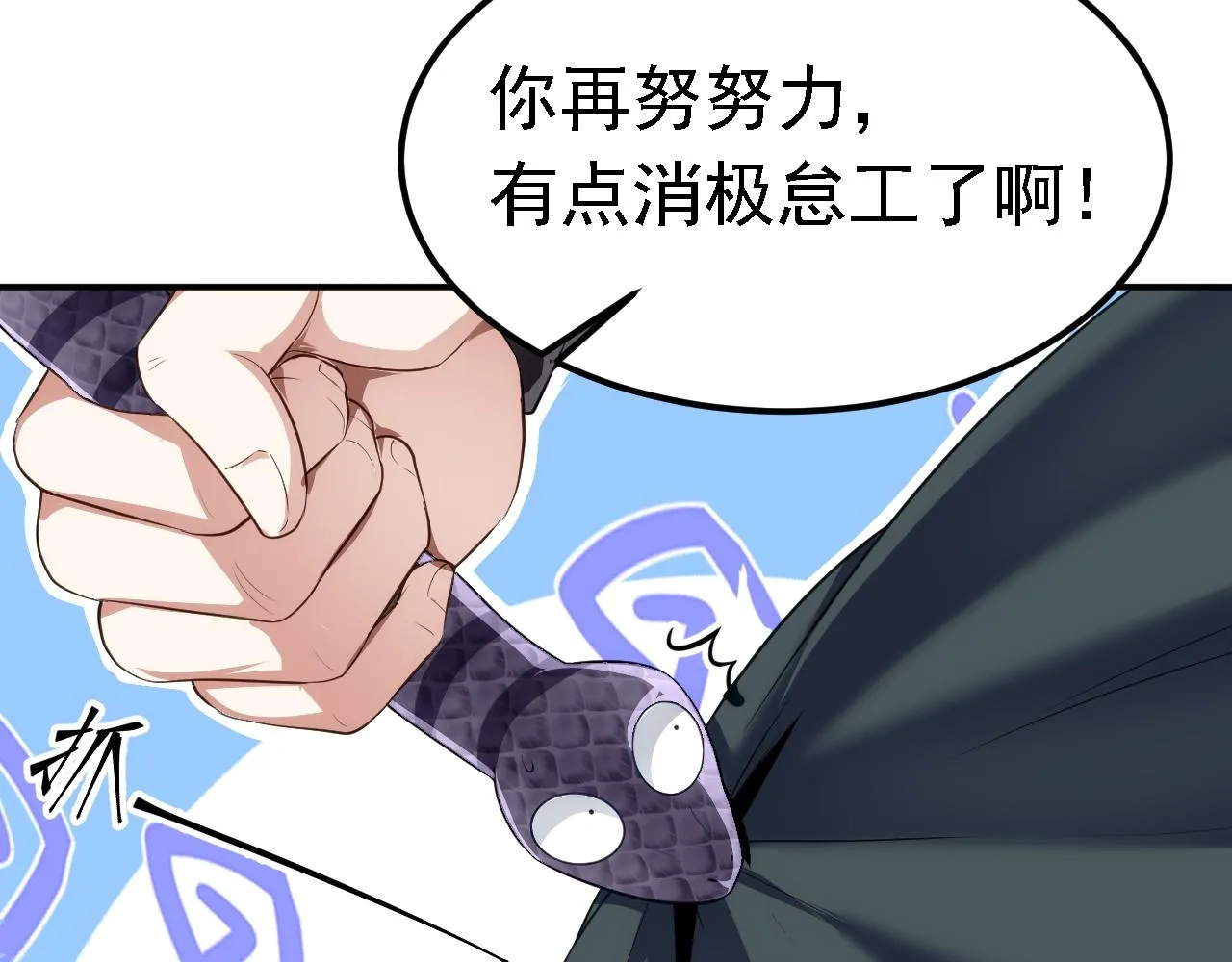 04 百剑宗求助 第6页