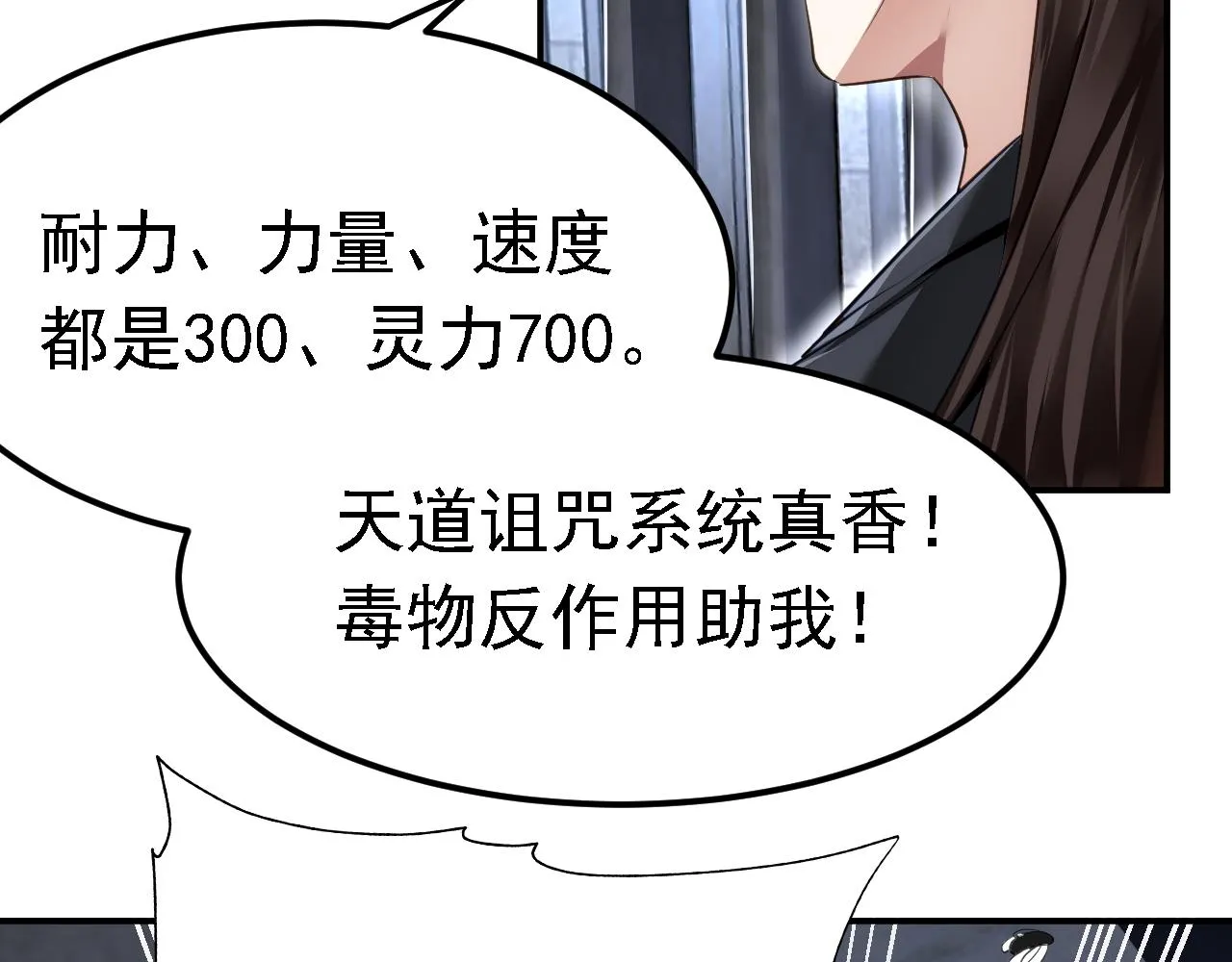 04 百剑宗求助 第12页