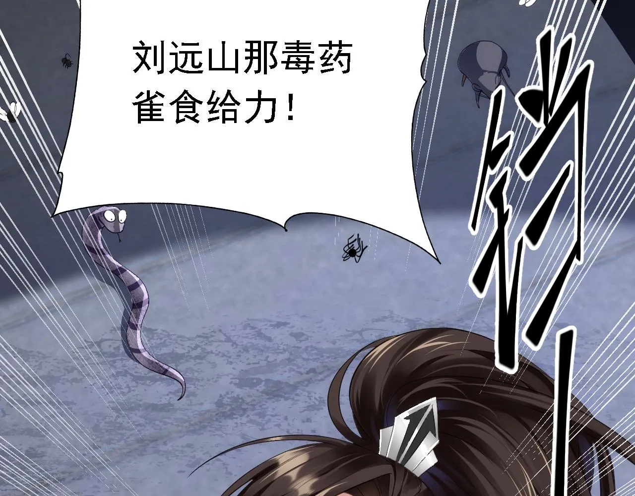 04 百剑宗求助 第13页
