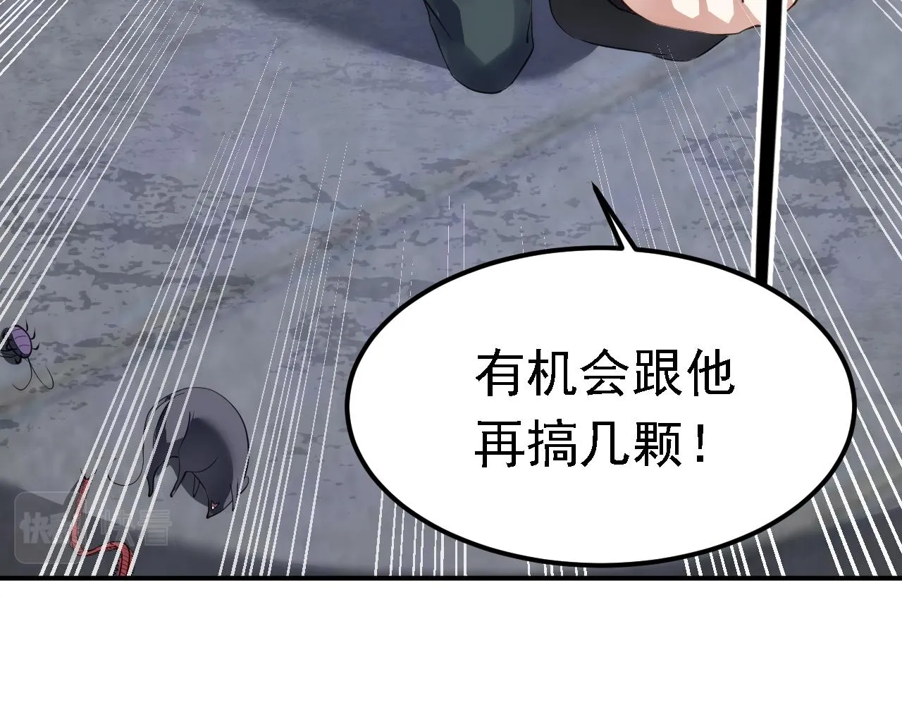 04 百剑宗求助 第15页