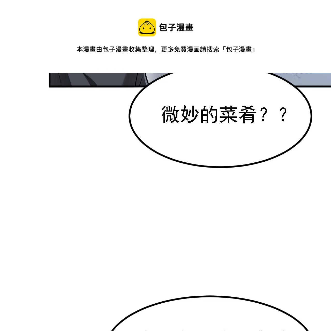 04 百剑宗求助 第21页