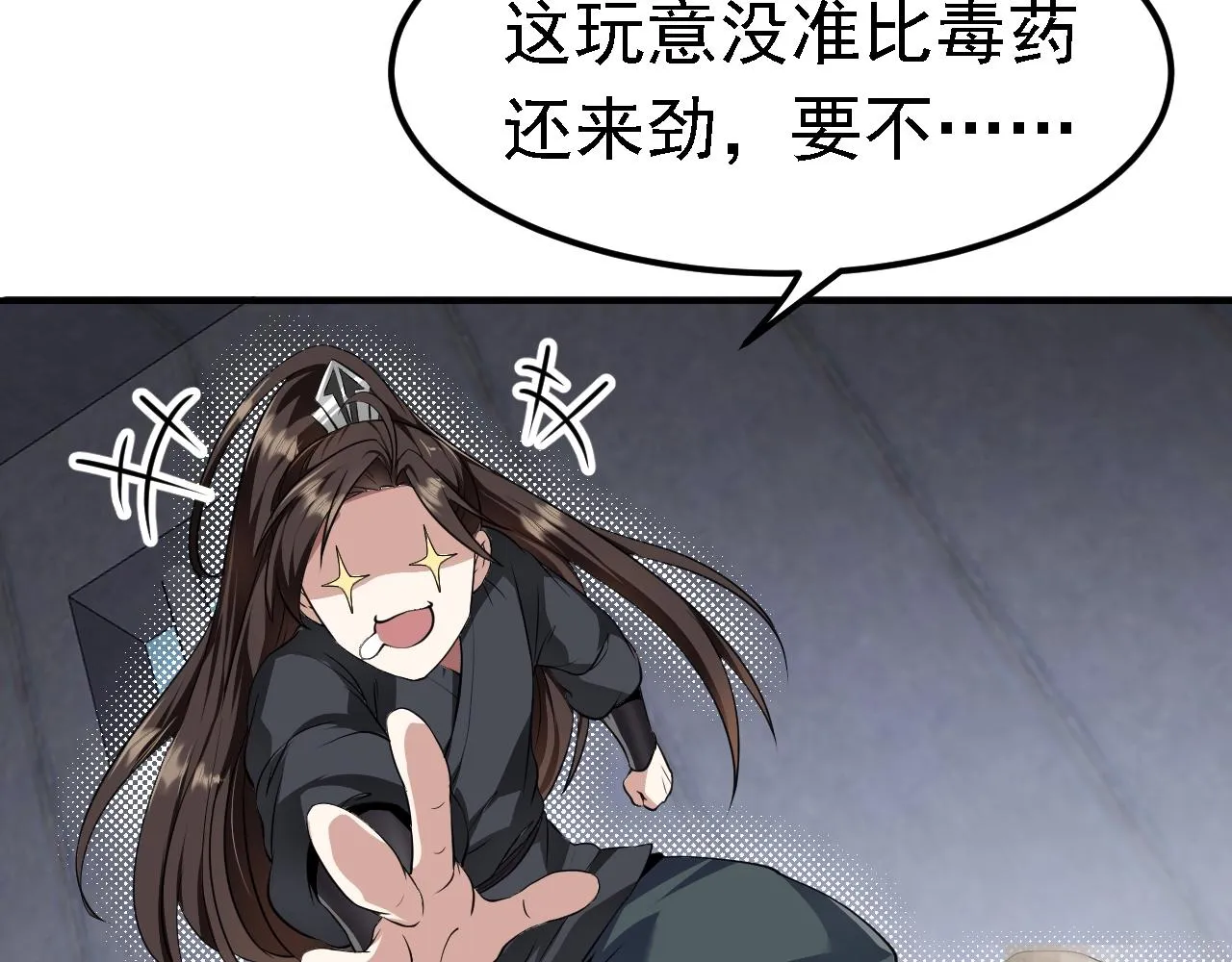 04 百剑宗求助 第22页