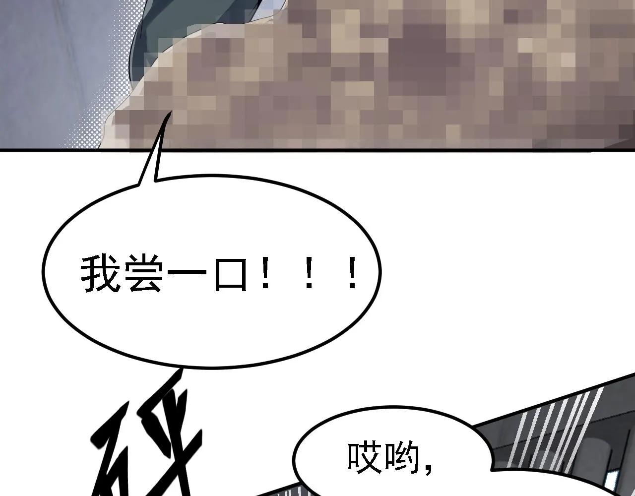 04 百剑宗求助 第24页