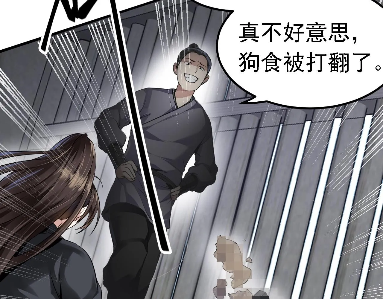 04 百剑宗求助 第25页