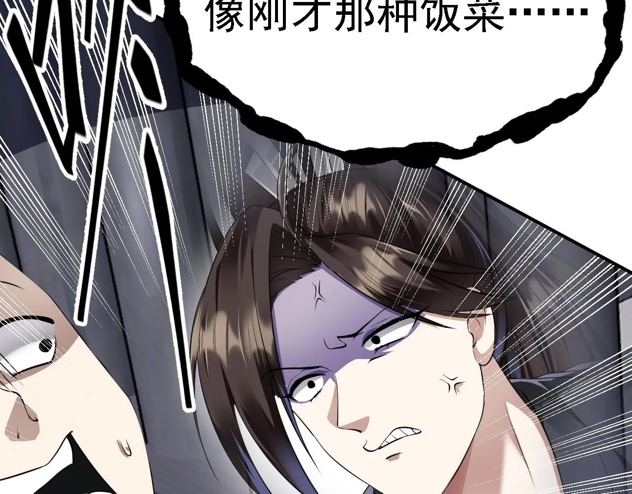 04 百剑宗求助 第32页