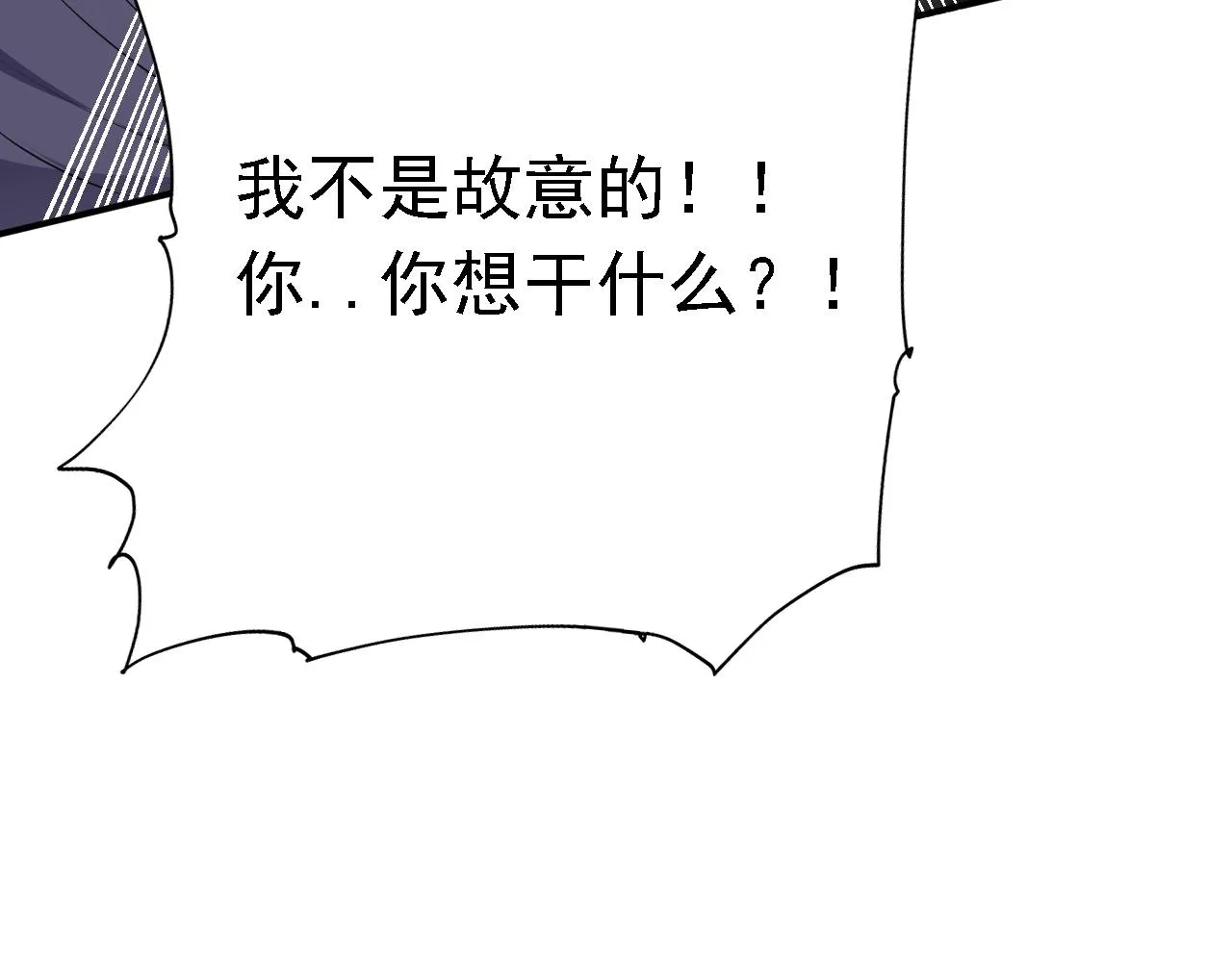 04 百剑宗求助 第34页
