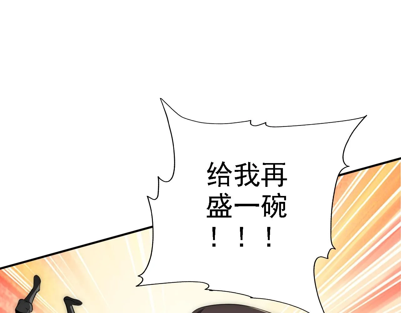 04 百剑宗求助 第36页