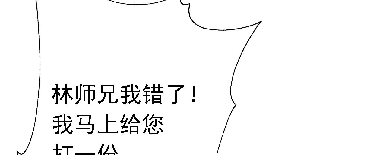 04 百剑宗求助 第39页