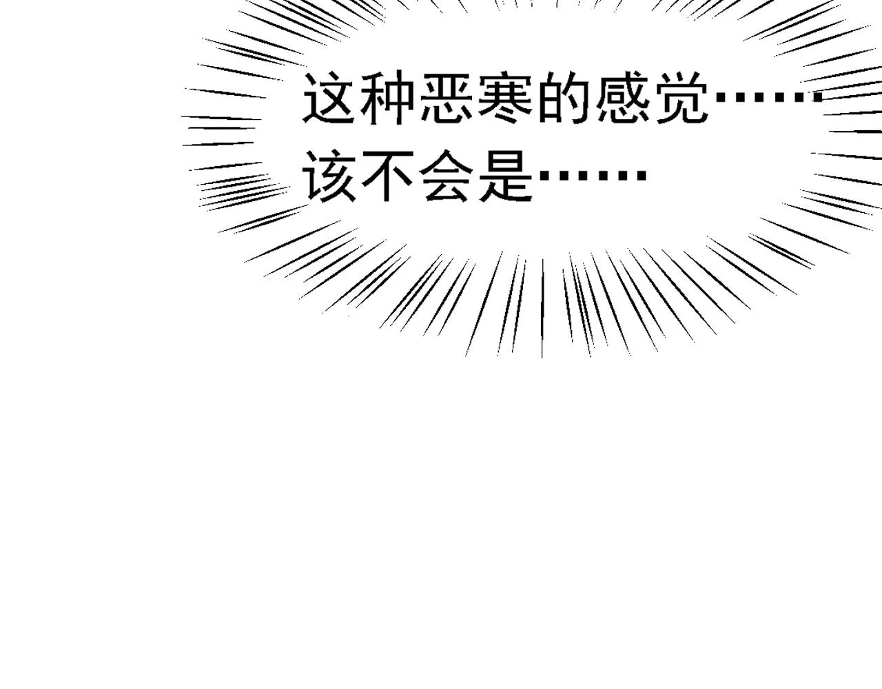 04 百剑宗求助 第45页