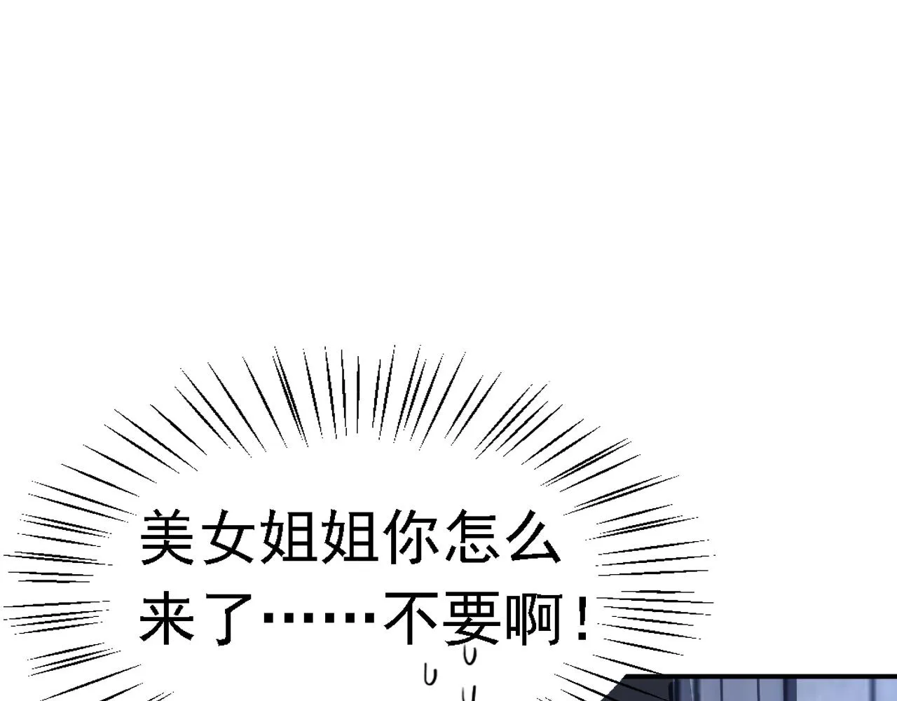 04 百剑宗求助 第46页