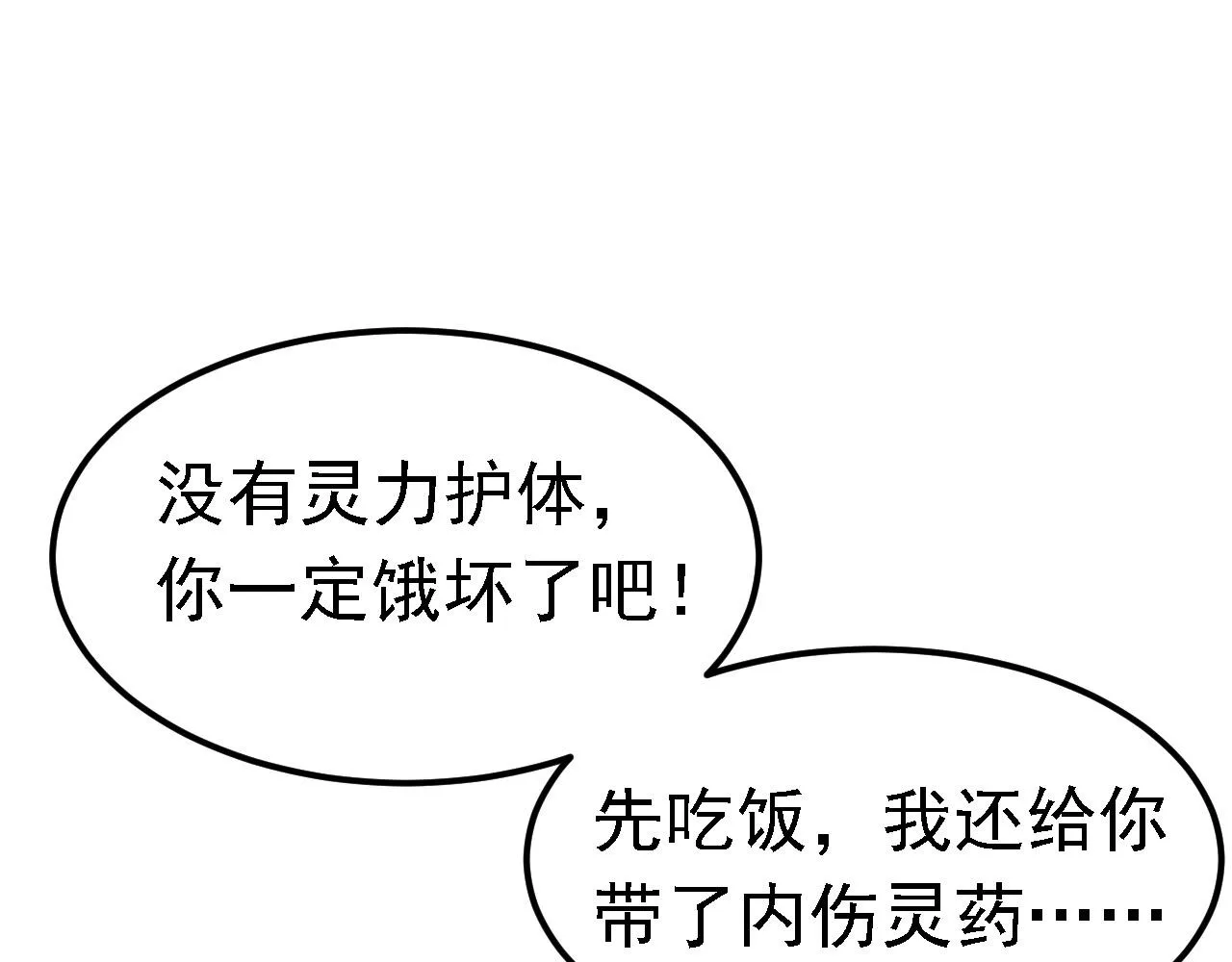 04 百剑宗求助 第49页