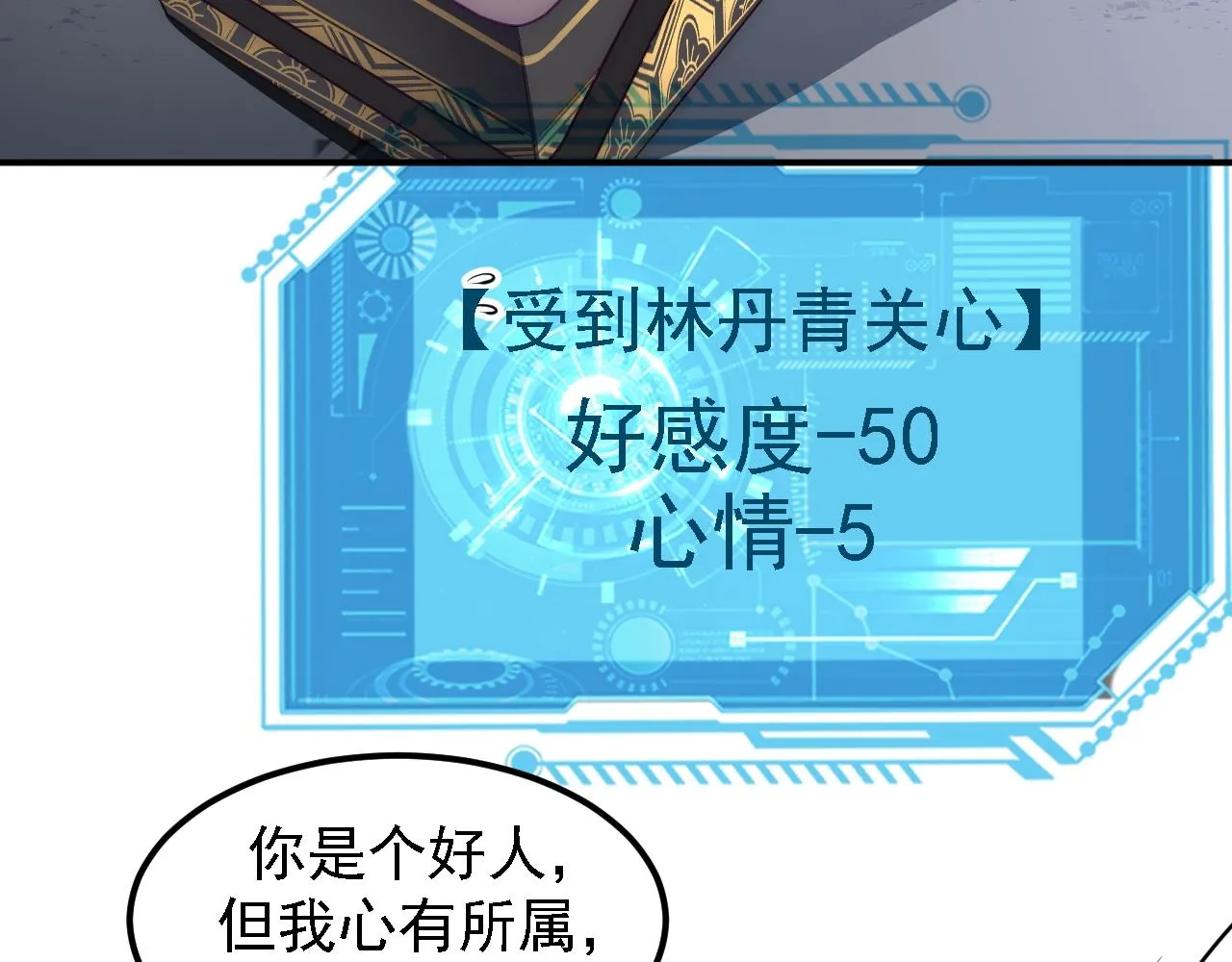 04 百剑宗求助 第53页