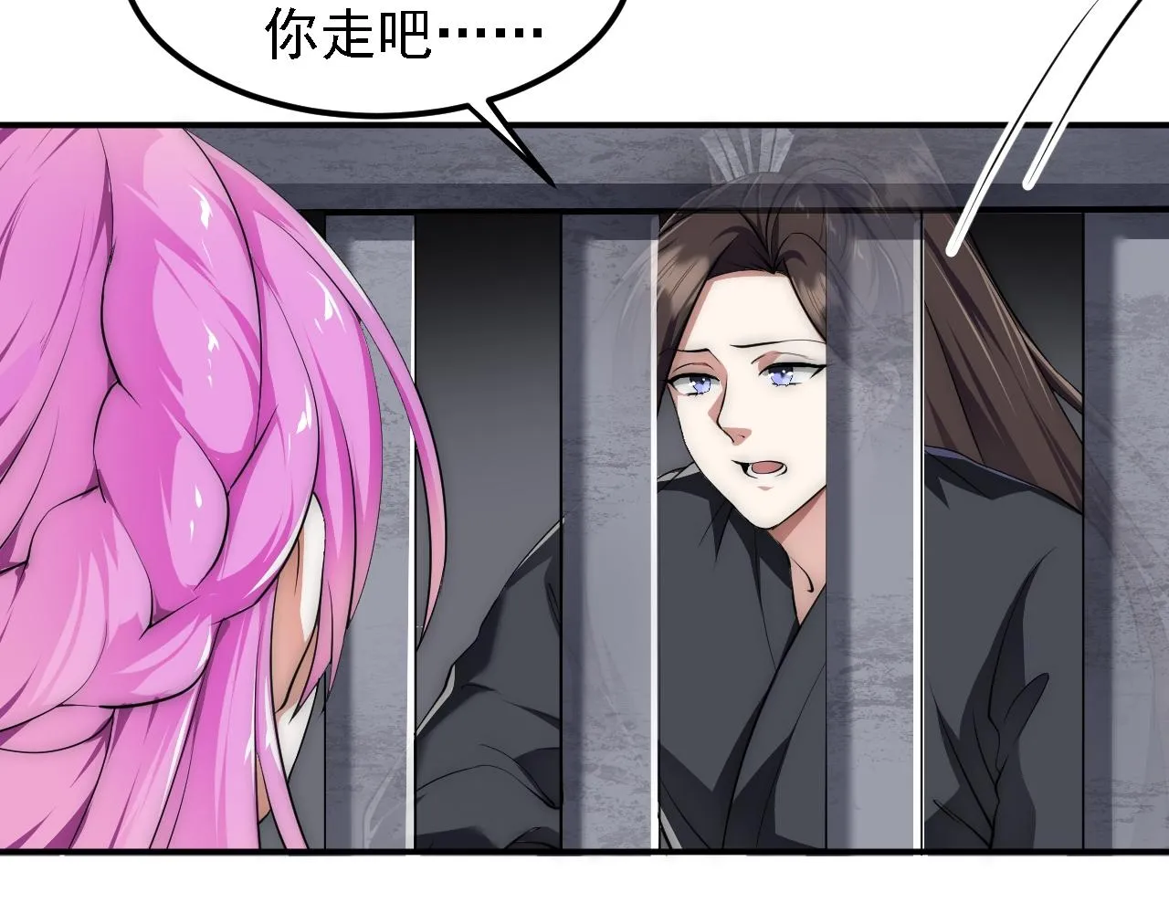 04 百剑宗求助 第54页