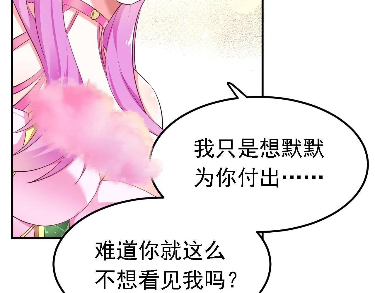 04 百剑宗求助 第57页