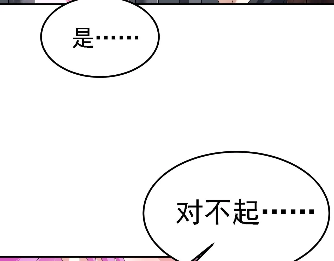 04 百剑宗求助 第60页