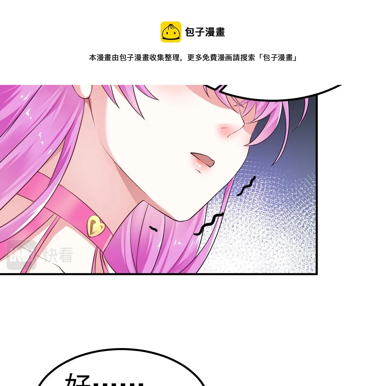 04 百剑宗求助 第61页