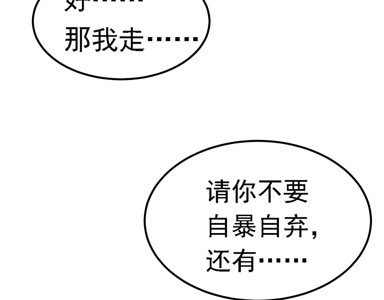 04 百剑宗求助 第62页