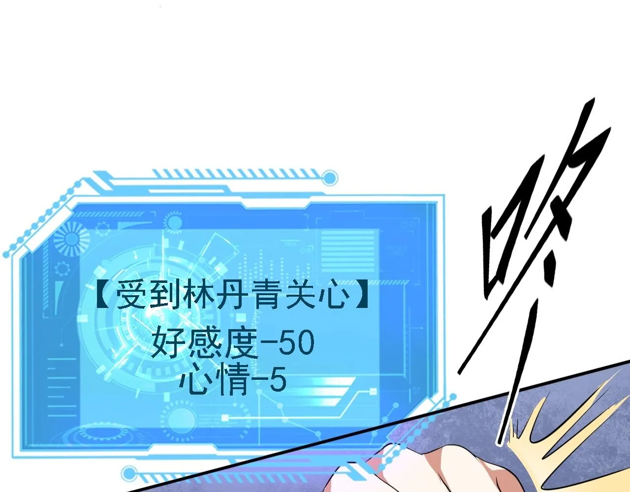 04 百剑宗求助 第66页