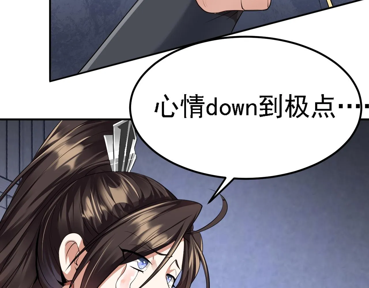 04 百剑宗求助 第68页