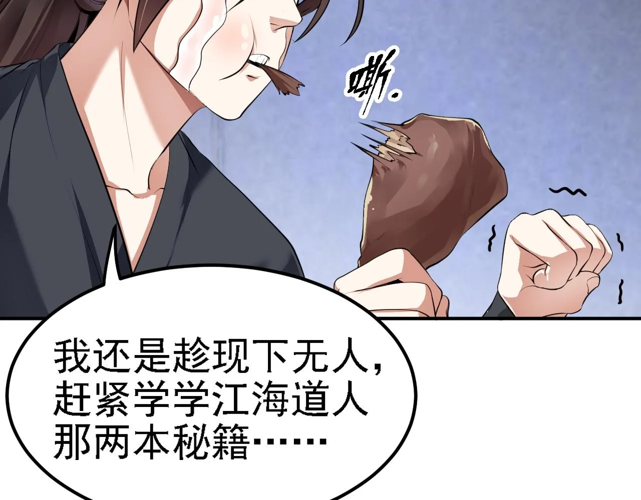 04 百剑宗求助 第69页