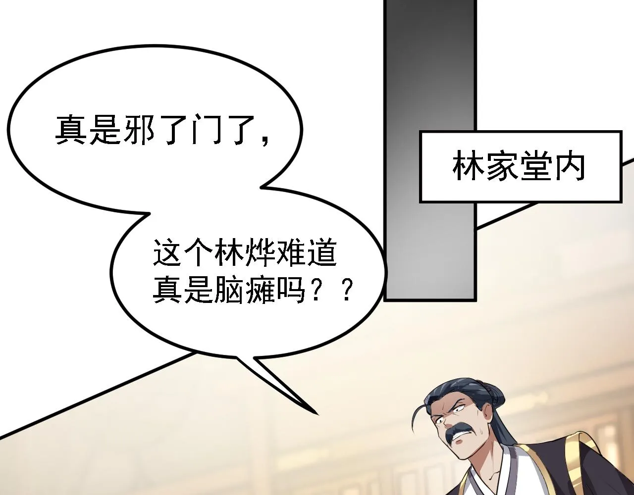 04 百剑宗求助 第73页
