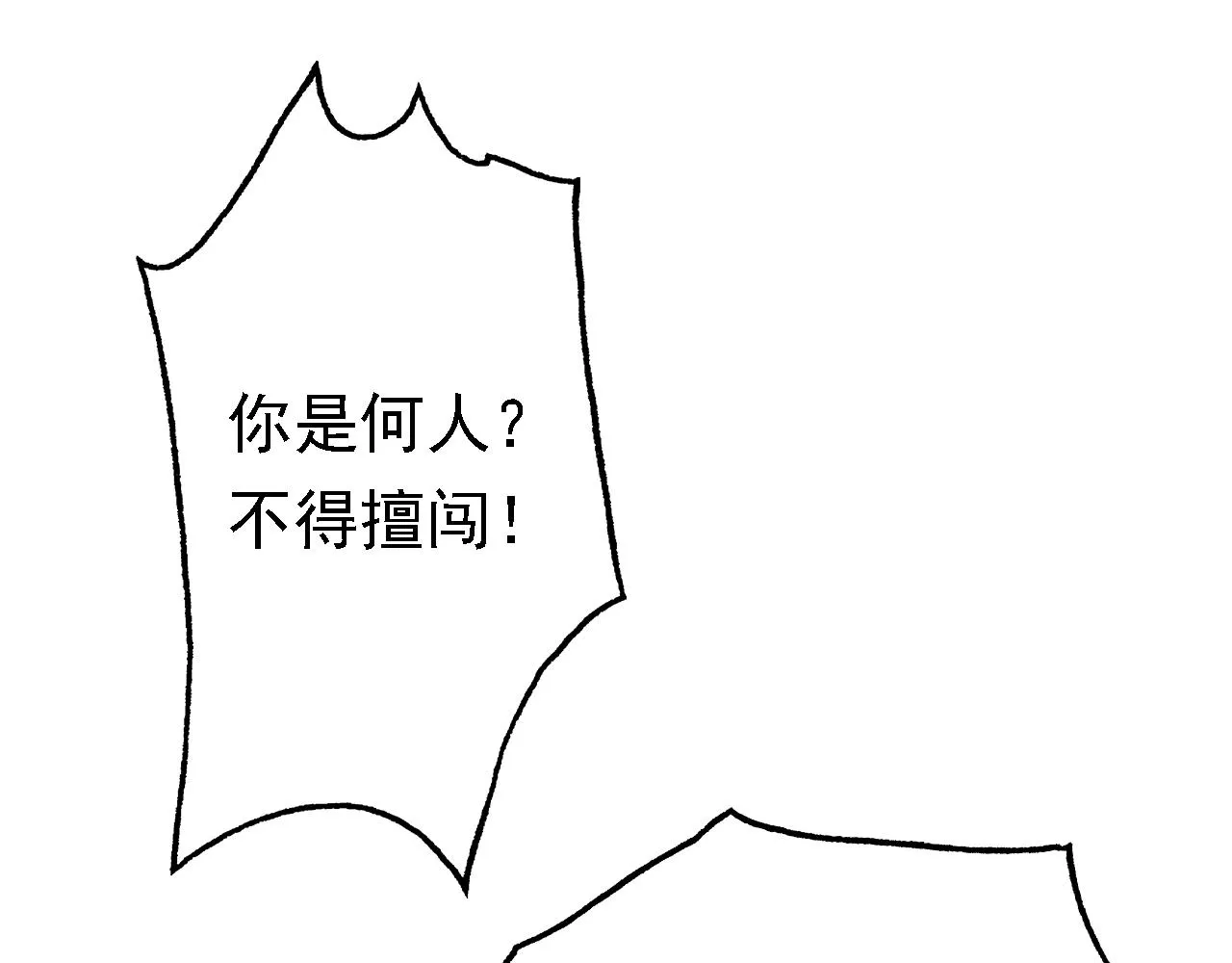 04 百剑宗求助 第76页