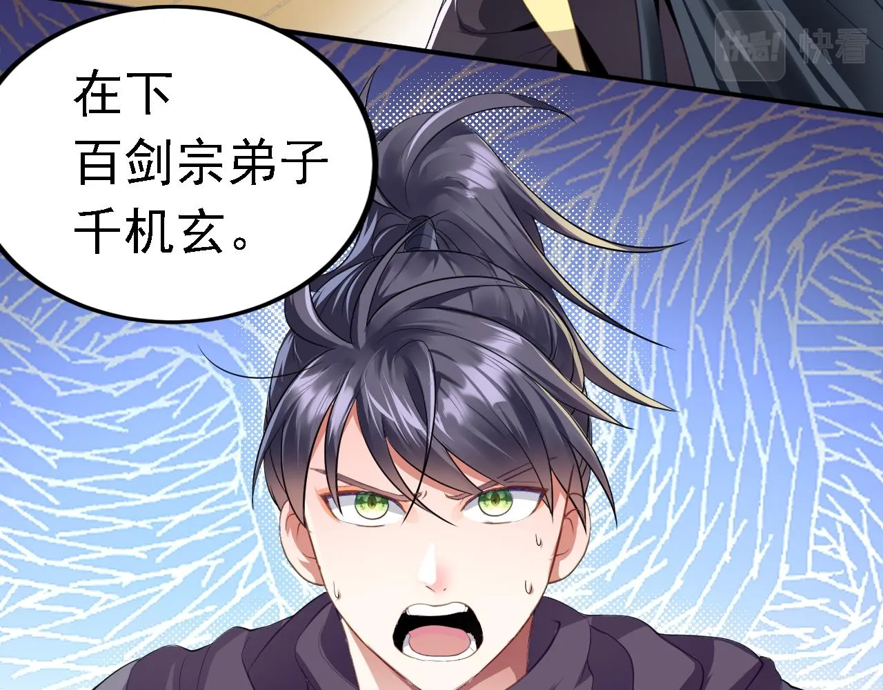 04 百剑宗求助 第78页
