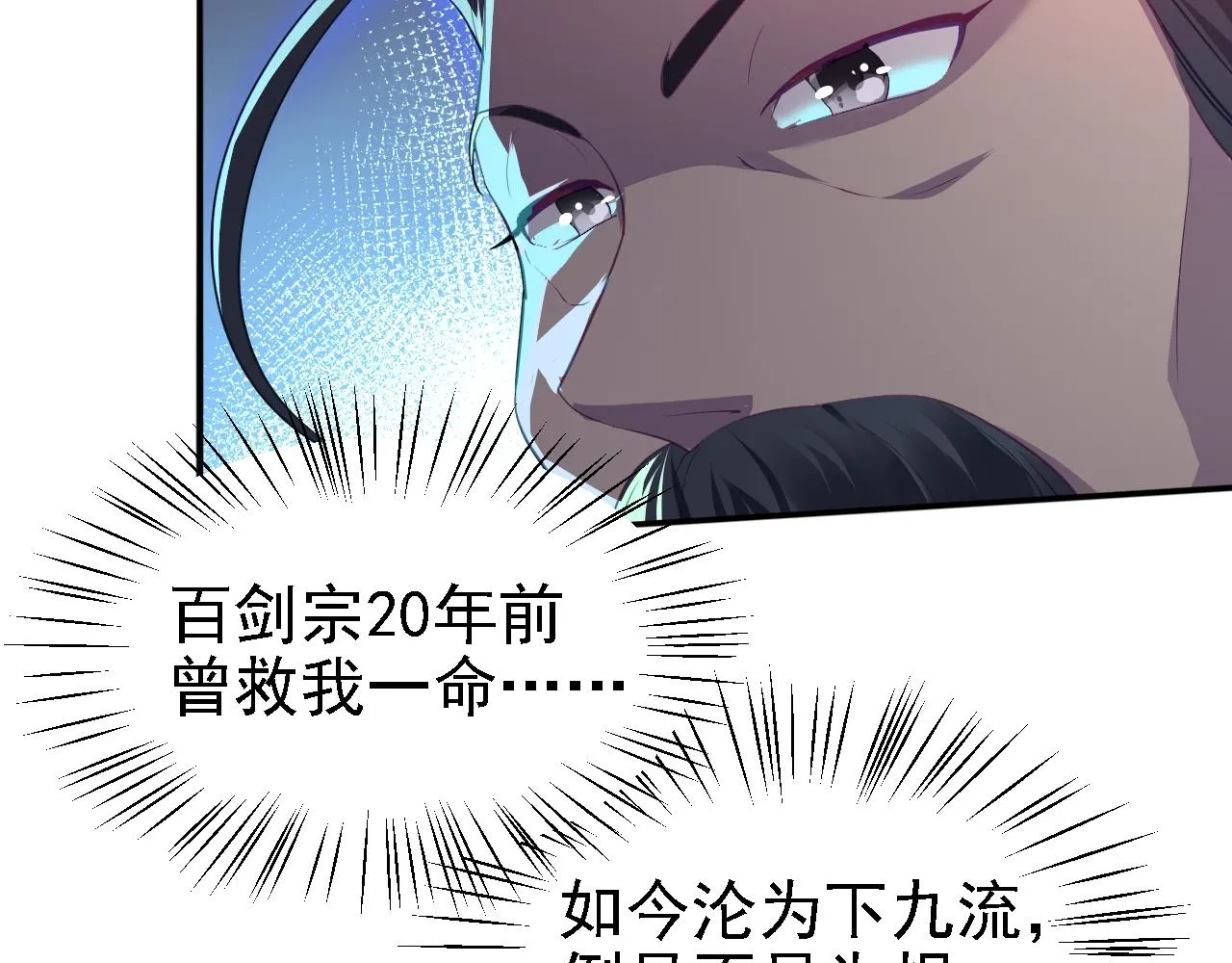 04 百剑宗求助 第82页