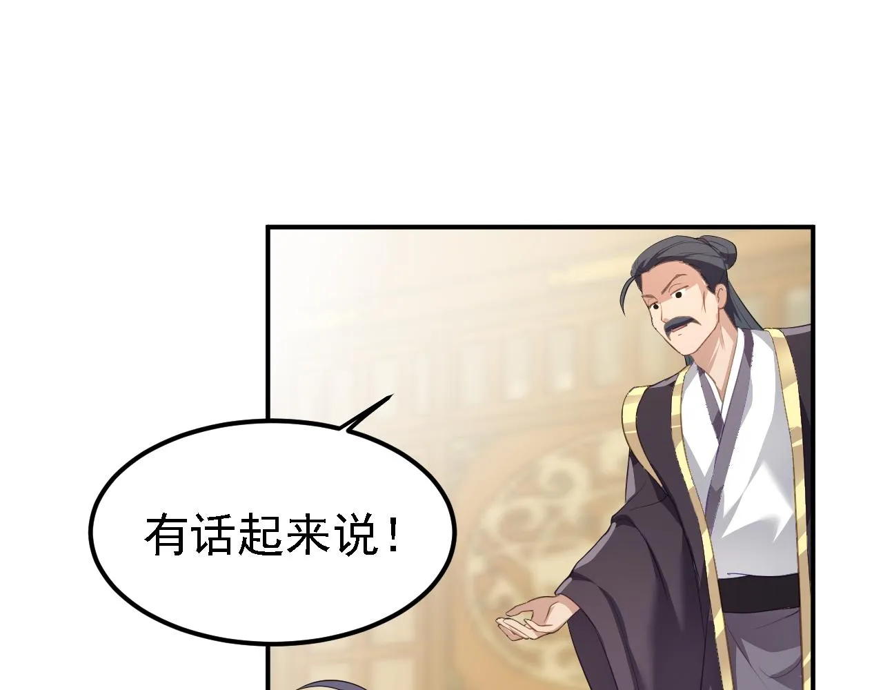 04 百剑宗求助 第84页