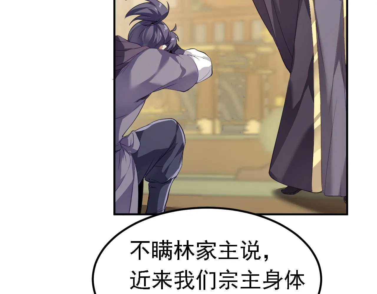 04 百剑宗求助 第85页