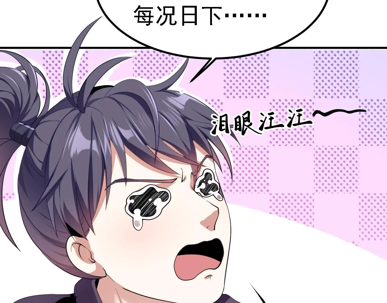 04 百剑宗求助 第86页