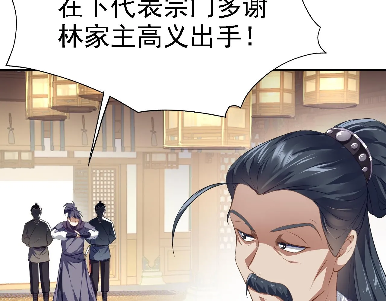 04 百剑宗求助 第92页