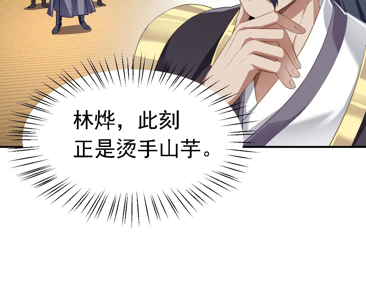 04 百剑宗求助 第93页