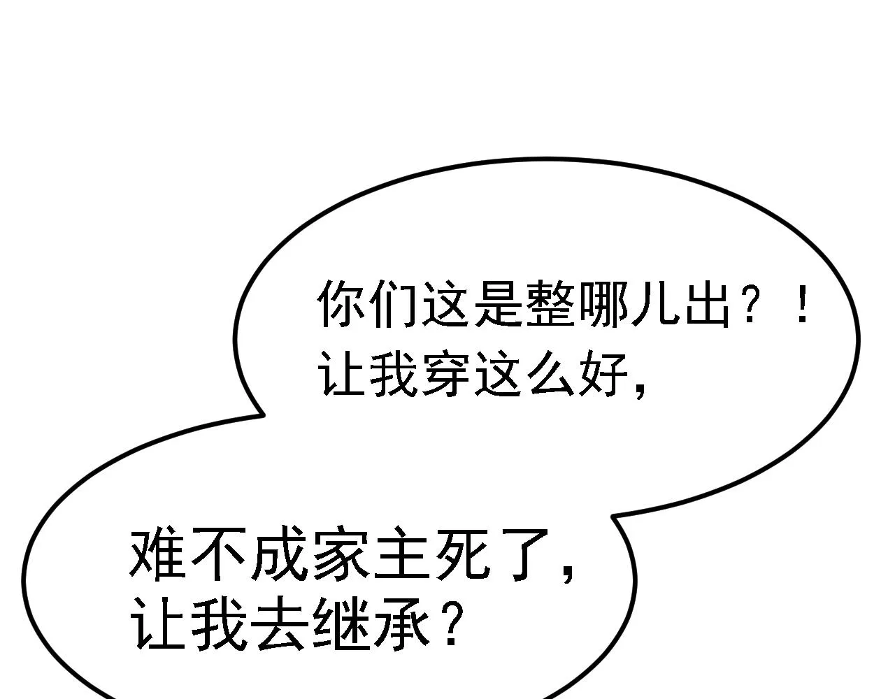 04 百剑宗求助 第96页
