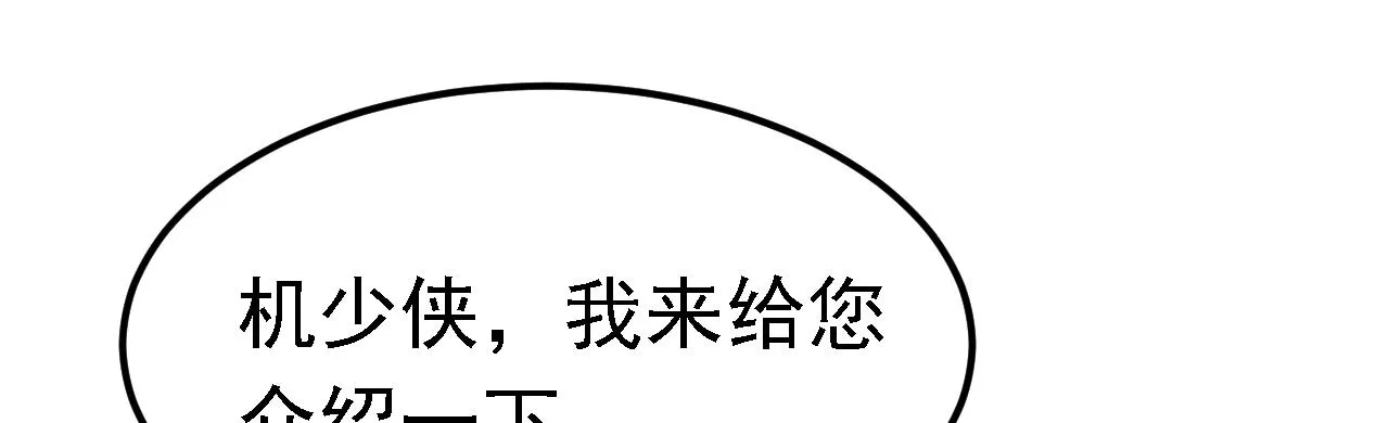 04 百剑宗求助 第99页