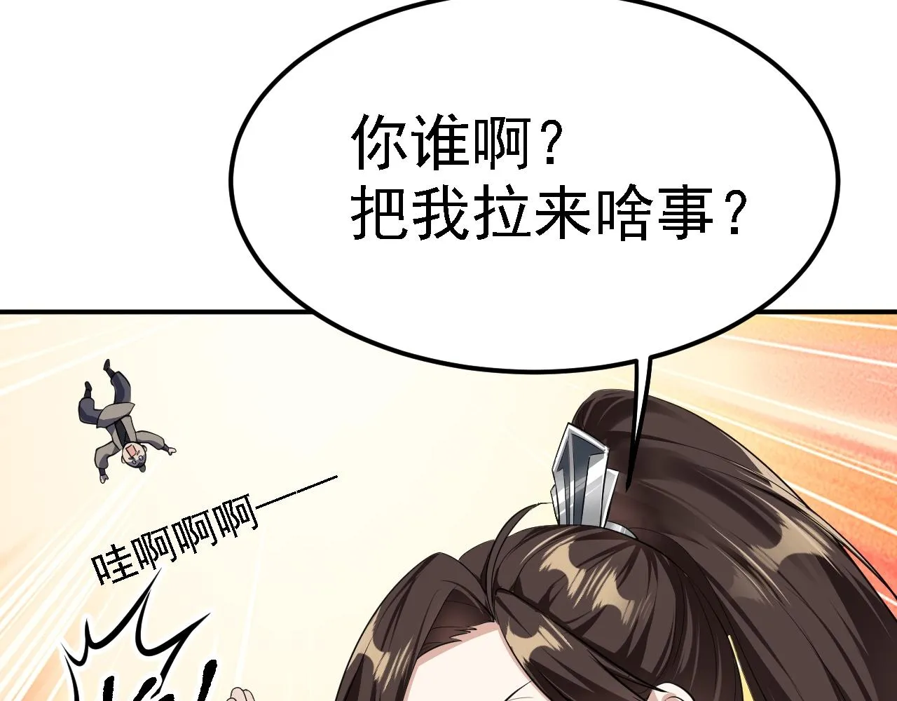 04 百剑宗求助 第105页