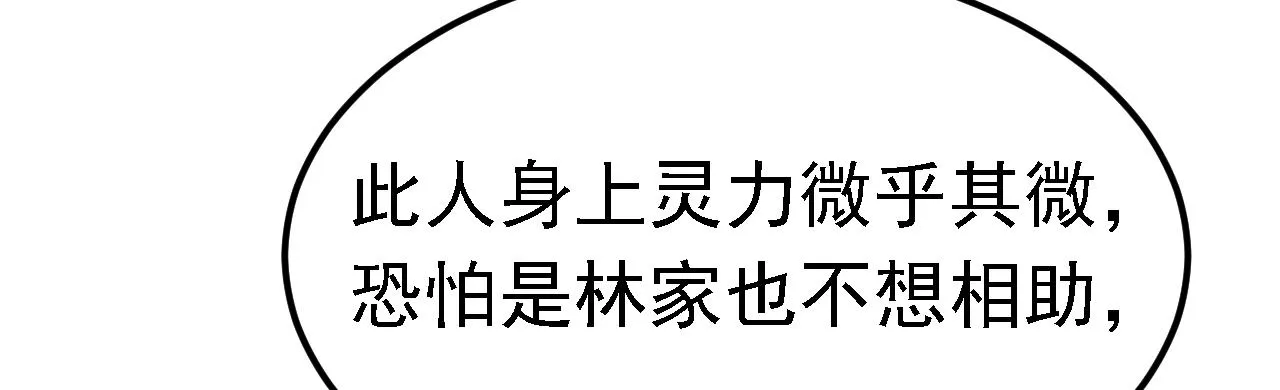 04 百剑宗求助 第107页