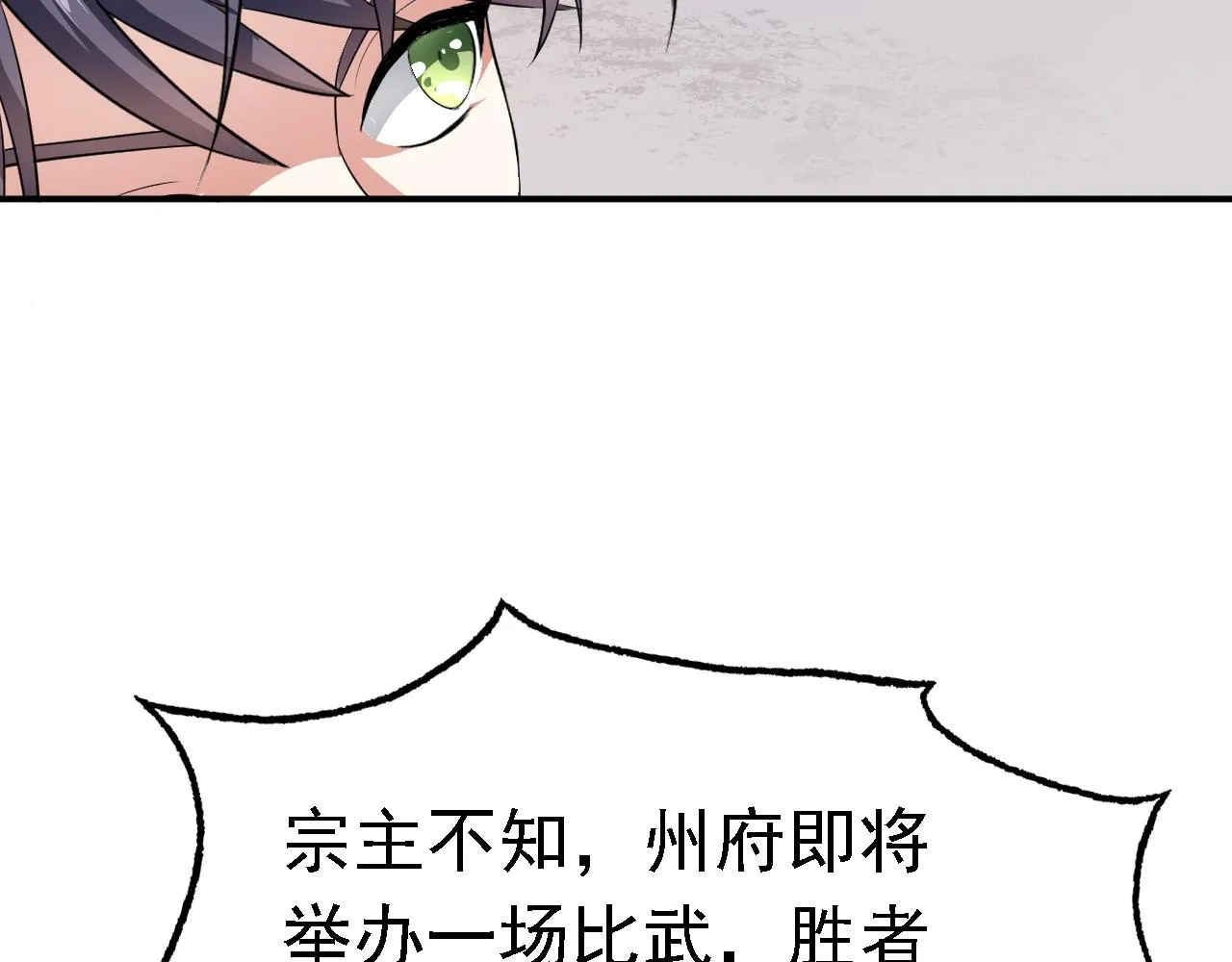 04 百剑宗求助 第112页
