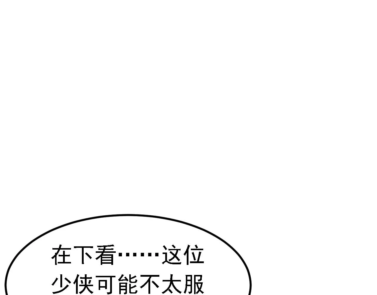 04 百剑宗求助 第116页