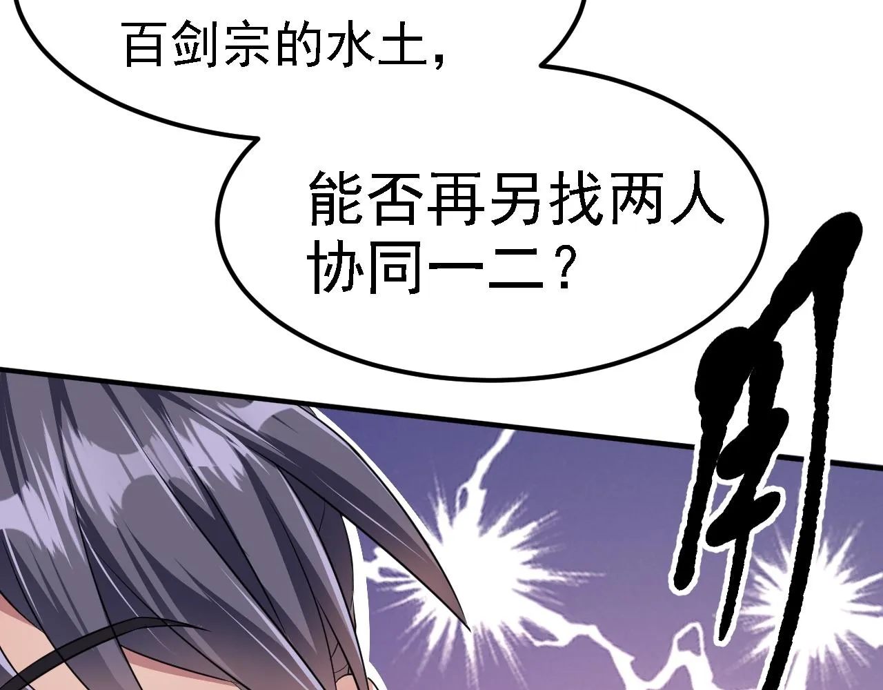 04 百剑宗求助 第117页