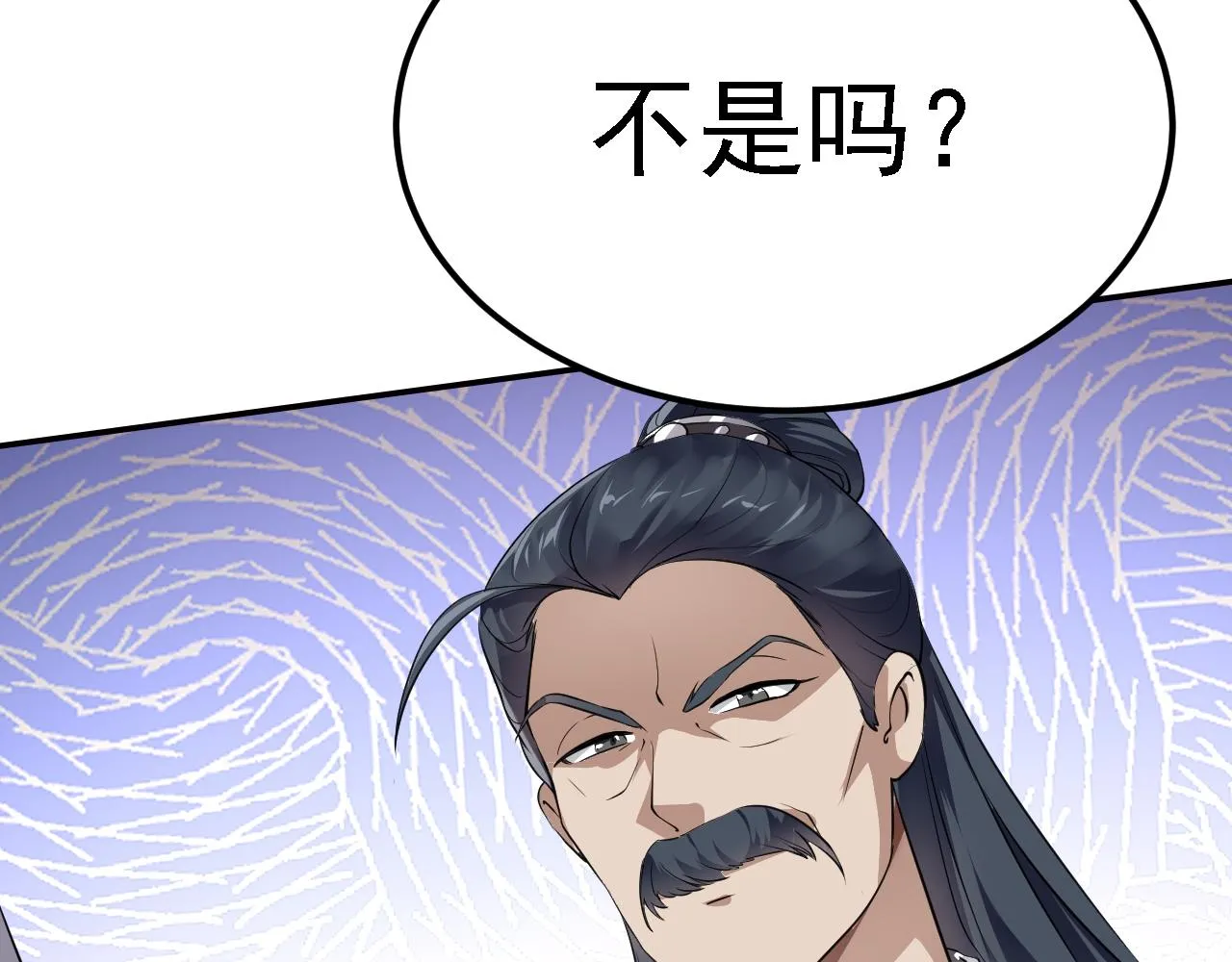 04 百剑宗求助 第120页