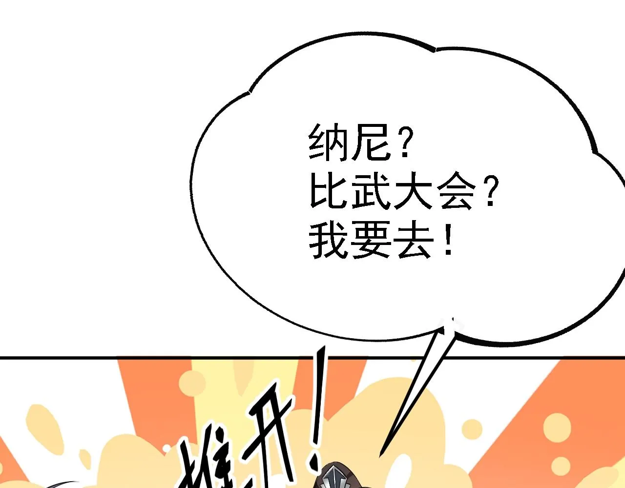04 百剑宗求助 第122页