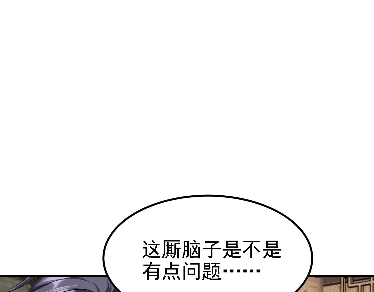 04 百剑宗求助 第124页