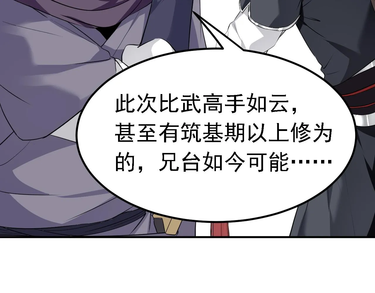 04 百剑宗求助 第126页