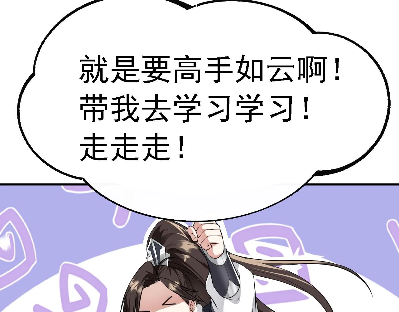 04 百剑宗求助 第128页
