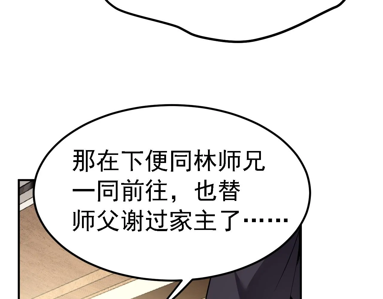 04 百剑宗求助 第130页
