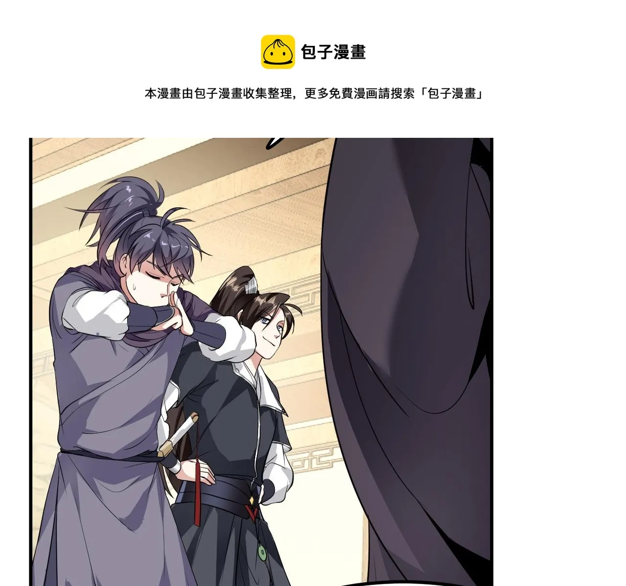 04 百剑宗求助 第131页