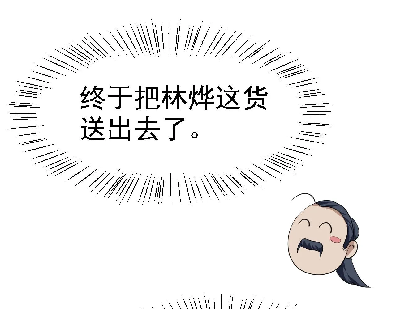 04 百剑宗求助 第134页